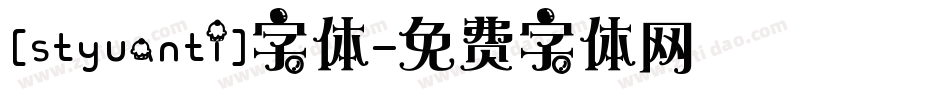 [styuanti]字体字体转换